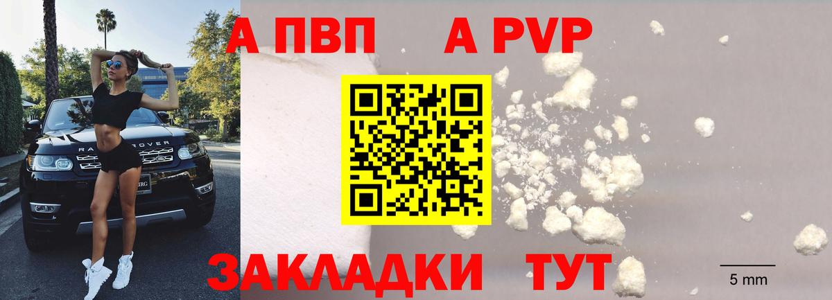 Alfa_PVP кристаллы  Вход с VPN  APVP  Елизово  Alpha-PVP СК КРИС 