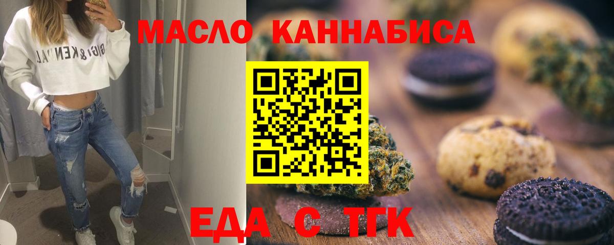 Canna-Cookies конопля  Вход с VPN  Елизово 