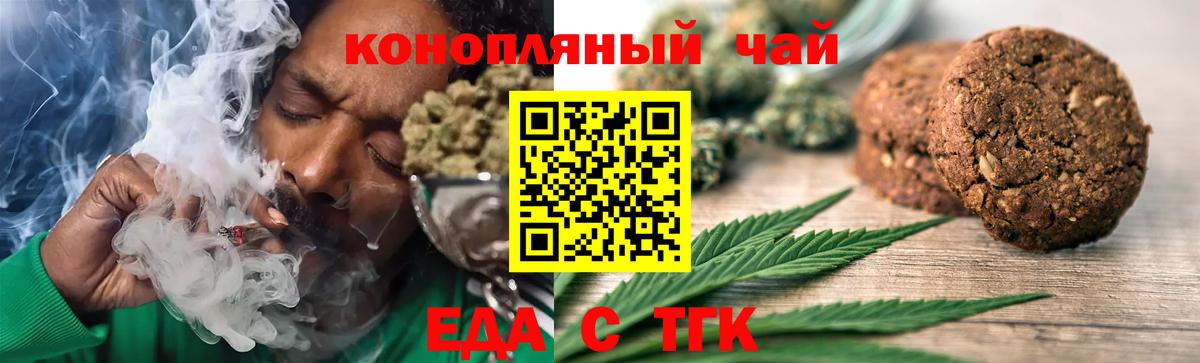 Cannafood конопля Елизово