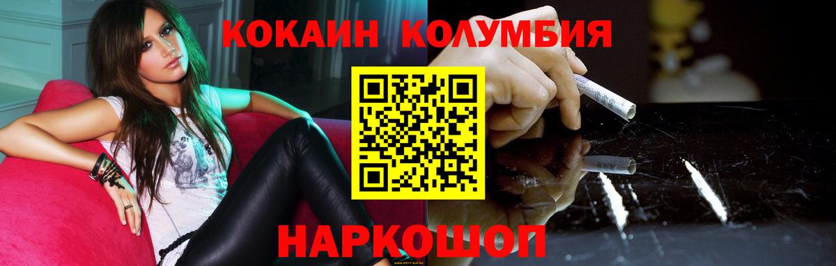 КОКАИН Боливия  COCAIN Columbia  Вход с VPN  Елизово 
