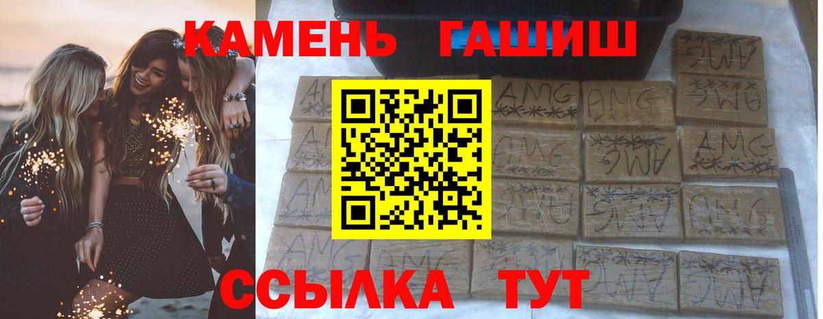 Гашиш гашик Елизово