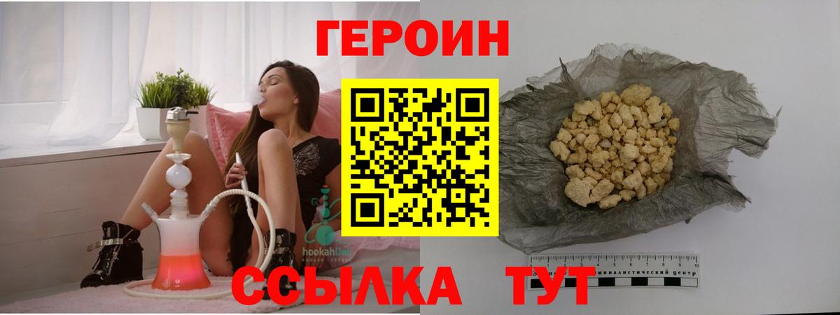 ГЕРОИН  Героин VHQ  Вход с VPN  Елизово 