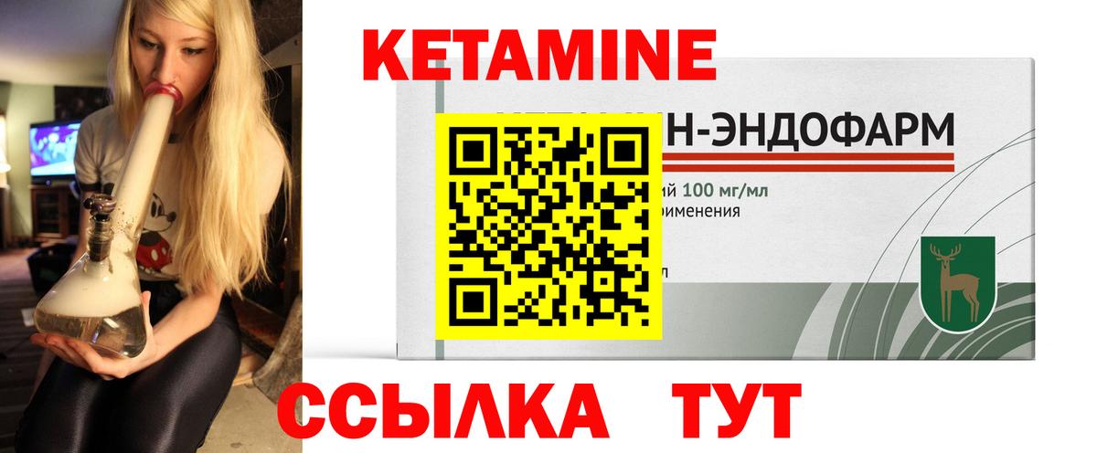 Елизово  Кетамин VHQ  Вход с VPN  КЕТАМИН VHQ 