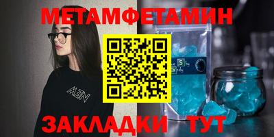 мет Кунгур