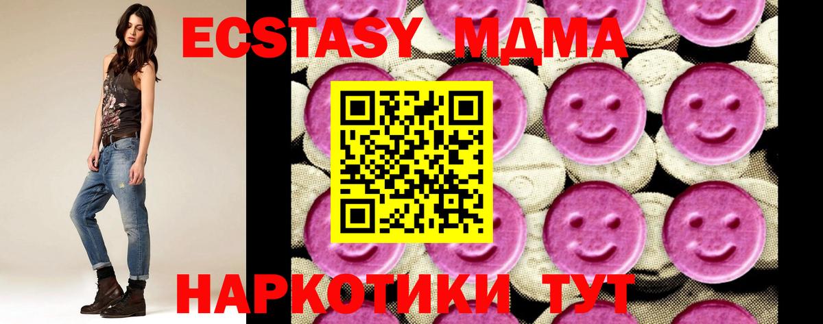 МДМА crystal Елизово