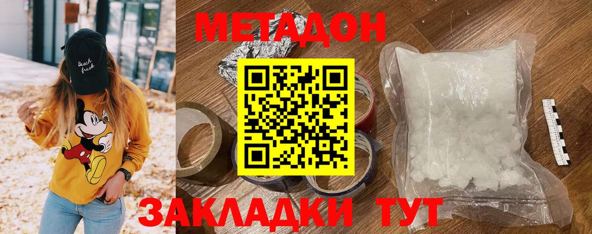 Метадон мёд Елизово