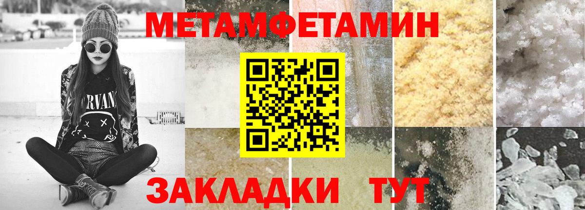Первитин мет Елизово