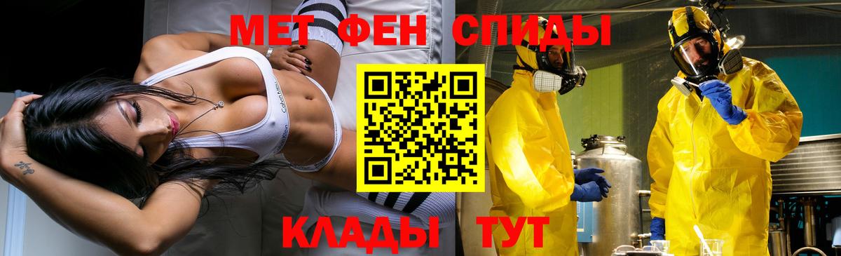 Елизово  Первитин кристалл  Вход с VPN 