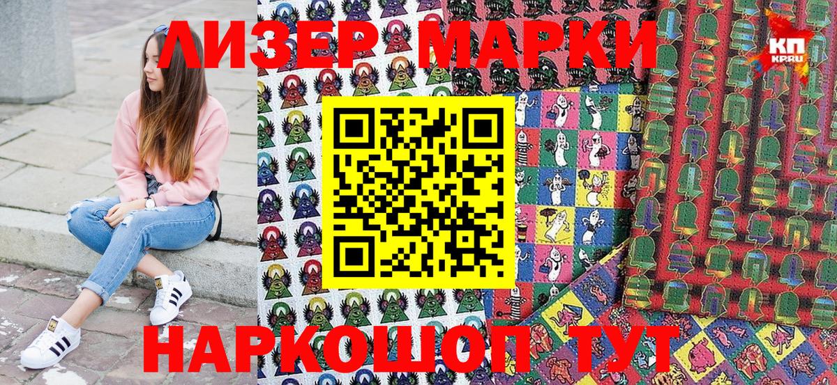 Марки NBOMe 1,5мг  Вход с VPN  Елизово  Марки NBOMe 1,5мг 