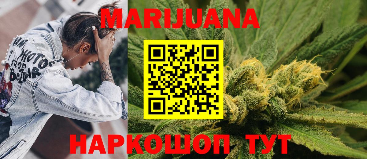 Елизово  Конопля AK-47  Каннабис Ganja  Канабис VHQ  Бошки марихуана White Widow  Вход с VPN 